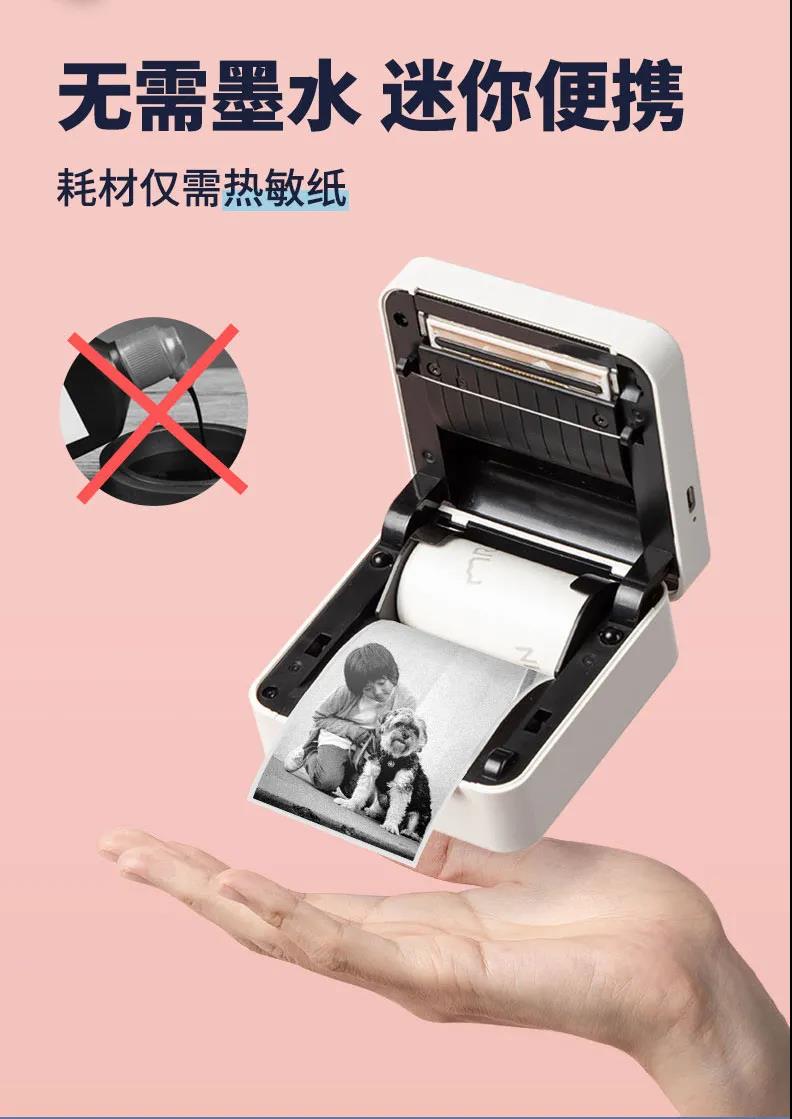 無(wú)需墨水，迷你便攜