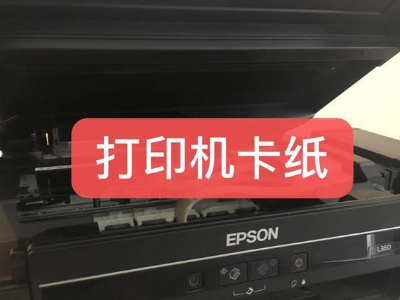 打印機(jī)卡紙是什么原因？一起來(lái)看看吧！