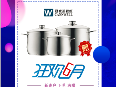 不容錯過，冠威熱敏紙廠家放價有禮通知！