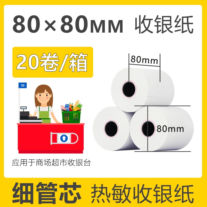 點(diǎn)擊我，讓你馬上實(shí)現(xiàn)熱敏紙自由！