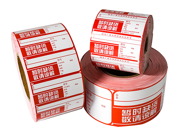 白色價(jià)簽紙