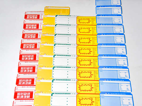 白色價(jià)簽紙