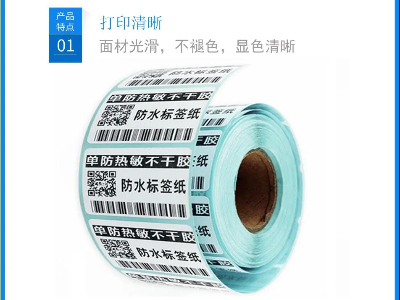 如何區(qū)別單防和三防熱敏紙？