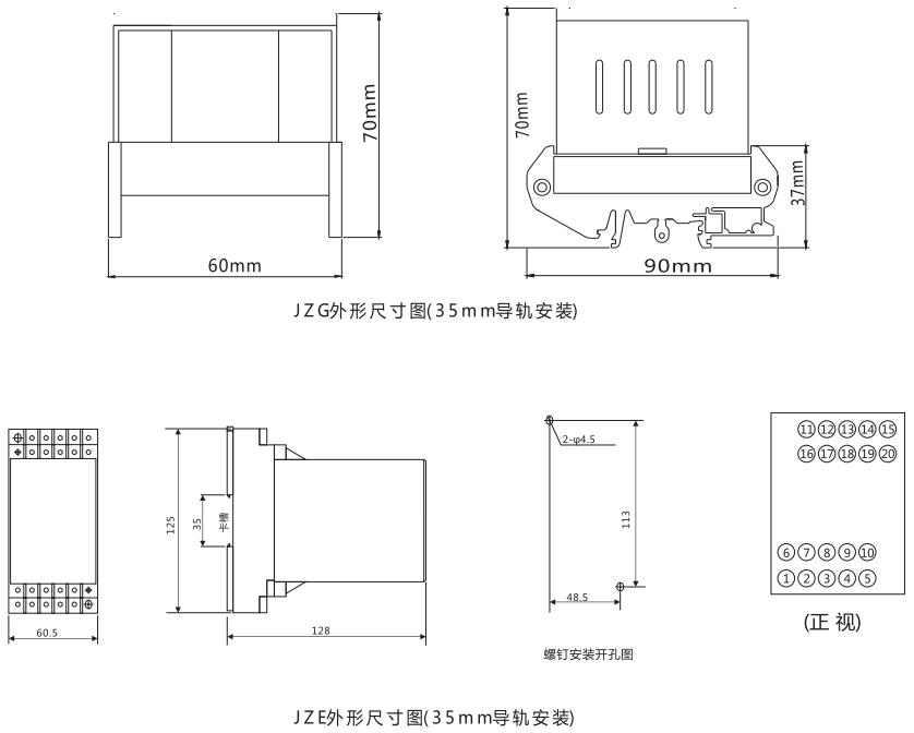 JZG-22卡軌式靜態中間繼電器外形尺寸及安裝尺寸圖